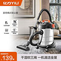 YILI 亿力 YLW6263A-12LP 车载吸尘器 12L