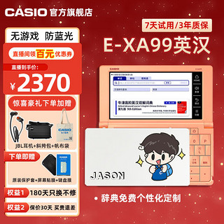 CASIO 卡西欧 E-XA99 电子词典 蜜桃粉