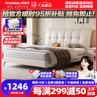 菲玛仕(freemax)奶油风真皮床主卧大床双人床1.8米2米皮艺床极简实木床-809# 粒面皮丨单床+2柜 1.8*2.0框架【三抽款】