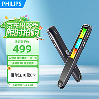 PHILIPS 飞利浦 VTR7300 AI电子词典笔