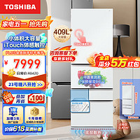 TOSHIBA 东芝 GR-RM429WE-PG2B3 风冷多门冰箱 409L 富士白