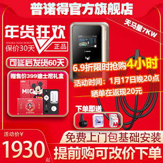 PRTDT 普诺得 天马星21KW380V新能源交流快充充电桩新能源通用