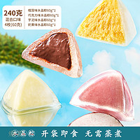 张阿庆 端午节混合4口味水晶粽 240g 4个