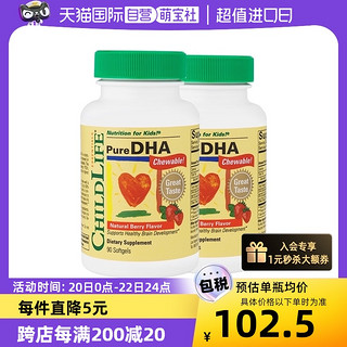 CHILDLIFE 儿童DHA小金珠胶囊 草莓味 90粒*2瓶