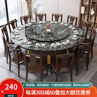 歆菲逸新中式酒店电动餐桌椅组合超晶石大圆桌电动转盘家用包厢商用餐桌 摩卡棕 0.3m 尺寸