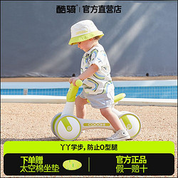 COOGHI 酷骑 儿童平衡车无脚踏滑步车1-3岁婴儿酷奇学步滑行溜溜车