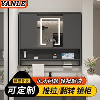严勒风水隐藏式推拉浴室智能镜柜挂墙式洗手卫生间镜子带置物架镜箱 YL灰-80智能款推拉风水镜柜