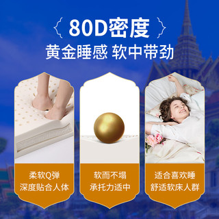  金橡树 93%乳胶含量 乳胶床垫  软硬适中 150*200*5cm ≤5cm