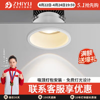 至御彩虹小山丘射灯全光谱护眼嵌入式深杯防眩家用洗墙客厅led灯 白色-10W-3500K