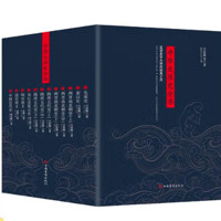 《中华大历史全书》（全12册）