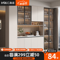 汇森诺轻奢实木餐边柜酒柜一体靠墙现代简约客厅厨房奶油风储物高柜 A款*60cm酒柜 2米高