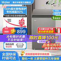 Haier 海尔 新品 海尔100L全彩单温小冰柜家用小型冰箱冷藏冷冻两用减霜冷柜