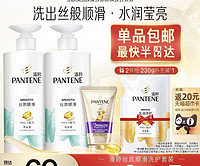 88VIP：PANTENE 潘婷 洗发水丝质顺滑500g*2+3分钟护发素40ml