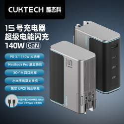 CukTech 酷态科 15号 140W氮化镓四口充电器 3C1A