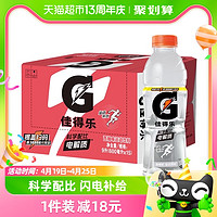 88VIP：pepsi 百事 GATORADE 佳得乐 运动饮料 蓝莓味