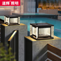 道辉室外太阳能柱头灯户外LED花园院子庭院灯家用防水围墙大门柱子灯 太阳能款-50CM