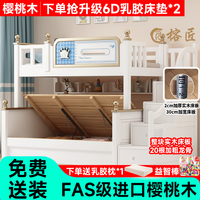 榕匠樱桃木全实木上下铺密铺床板双层儿童高低子母床 蓝色梯柜高箱+书架+6D乳胶床垫*2 1350mm*2000mm【内径】