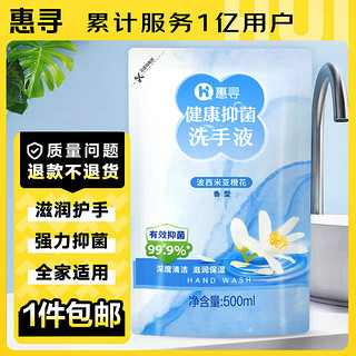 惠寻 京东自有品牌 啫喱洗手液倍护滋润500ml 健康抑菌99.9% 一冲即净