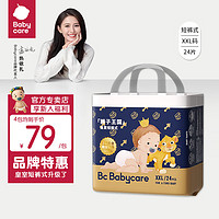 babycare bc babycare皇室狮子皇室拉拉裤XXL24片（＞15kg）