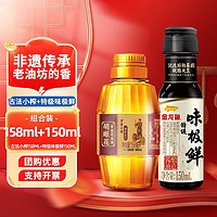 胡姬花 食用油 古法小榨花生油 压榨一级厨房炒菜植物油 158ml+150ml