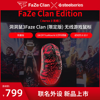 Steelseries 赛睿 Aerox 3 洞洞鼠3Faze Clan无线游戏鼠标