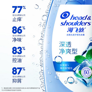 海飞丝 Head & Shoulders 止痒抑屑洗发水蓬松无硅油360g*3+80g*2 深透净爽控油头皮护理