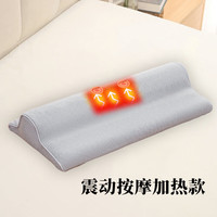问雅颈椎枕头睡觉加热按摩枕三角圆柱形决明子助睡眠反牵引护颈枕 灰色棉布外套【震动按摩加热款】 55x25x2/10cm