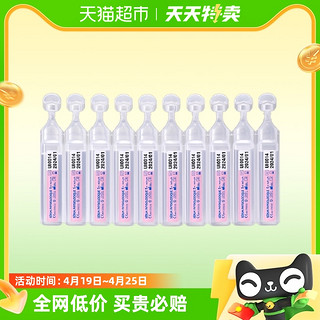 88VIP：Gifrer 法国gifrer肌肤蕾深海盐水洗鼻滴鼻剂婴儿宝宝洗鼻洗鼻5ml*10支