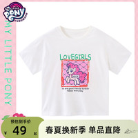小马宝莉女童t恤卡通印花短袖2024夏装中大儿童女孩时尚圆领上衣 2005-白色 130