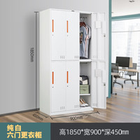 臻德美员工宿舍更衣柜储物柜工厂收纳柜四门浴室柜房带锁鞋柜 6门纯白 拆装 标准款