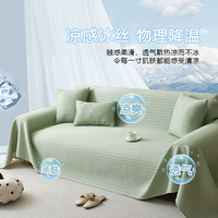 朴叙夏季轻奢凉感冰丝沙发巾防滑凉席坐垫高级感沙发罩套子沙发垫 冰丝条纹-马尔斯绿 180*320cm