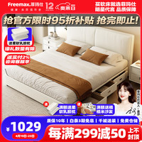菲玛仕（freemax）奶油风真皮床双人床1.8米2米主卧大床轻奢实木大床-a60三抽 【金莎丨9D满铺静音排骨架】单床 1.5m*1.9m框架【普通款】