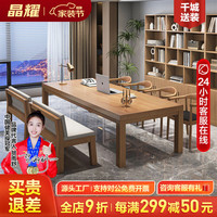 晶耀(JINGYAO)家用去客厅化实木大板桌书房学习写字原木桌办公创意长方形书桌 2.2米桌+总统椅3+1.1米沙发椅2 豪华款