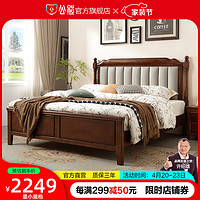 公熊美式经典实木床复古轻奢双人床卧室软靠大床 床+舒适床垫 1.5米框架