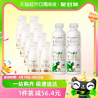 88VIP：每日鲜语4.0鲜牛奶450ml*4瓶+185ml*8瓶套装12瓶低温高钙顺丰包邮