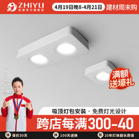 至御led明装射灯超薄双头斗胆灯客厅过道天花吸顶无主灯照明双头 【升级版全光谱】白色-7W-4000K