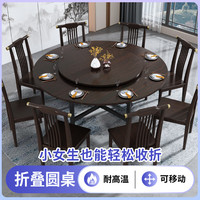 乐佰鑫折叠餐桌家用新中式餐桌大圆餐桌农村小户型实木餐桌带滚轮圆桌 黑胡桃色桌面+桌架+同色转盘 180cm 可坐12-14人