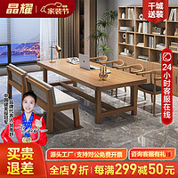 晶耀实木客厅大长书桌电脑桌简约家用写字学习桌阅读长条办公桌工作台 单桌220*90*75(厚5cm) 豪华款