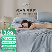 一默四件套纯棉100S长绒棉套件床单被套枕套亲肤家纺床上纯棉三四件套 远山蓝 被套150*200cm+床单+枕套1只