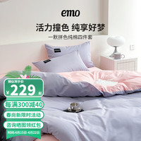 一默四件套纯棉100%纯棉印花被套床单枕套宿舍单人家纺双人床上多件套 浅紫奶油粉 被套220*240cm 床单230*270cm