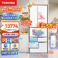 TOSHIBA 东芝 雾语系列 GR-RM479WE-PG1B3 风冷多门冰箱 456L 富士白