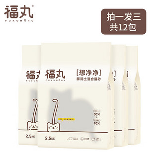 “混”然天成：FUKUMARU 福丸 原味混合猫砂 实发2.5kg*12包 共30kg 含附件和赠品