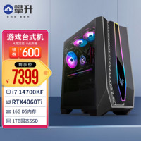 IPASON 攀升 14代i7 14700KF RTX4060Ti 16G+1TB 台式游戏电脑主机