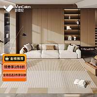 范嘉伦（VanCalen）地毯客厅轻奢沙发毯防水卧室家用房间床边毯免洗可擦加厚 澳德绒-月杠 120x180cm