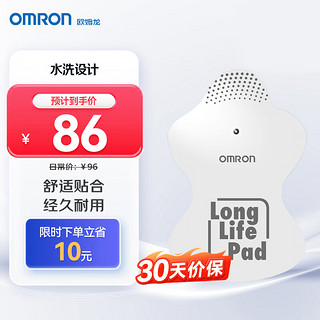 OMRON 欧姆龙 低频治疗仪 理疗仪专用按摩片 HV-LLPAD（适用于F021/F020/F013系列）