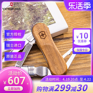 VICTORINOX 维氏 瑞士军士刀65mm理容伴侣0.6461.63原木580便携多功能小刀正品