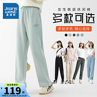 JEANSWEST 真维斯 【真维斯时尚运动裤多款可选