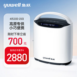 鱼跃(yuwell) 高原制氧机YU800 车载小型1L机便携西藏专用吸氧气机户外旅行保健家用制氧机