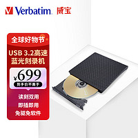 Verbatim 威宝USB3.2外置蓝光光驱外接移动蓝光刻录机外置光驱笔记本光驱兼容各系统