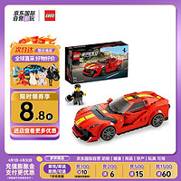 LEGO 乐高 Speed超级赛车系列 76914 法拉利 812 Competizione